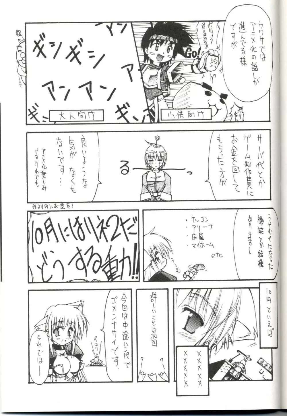 RFⅡ Page.10