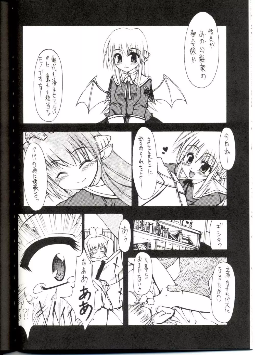 RFⅡ Page.11