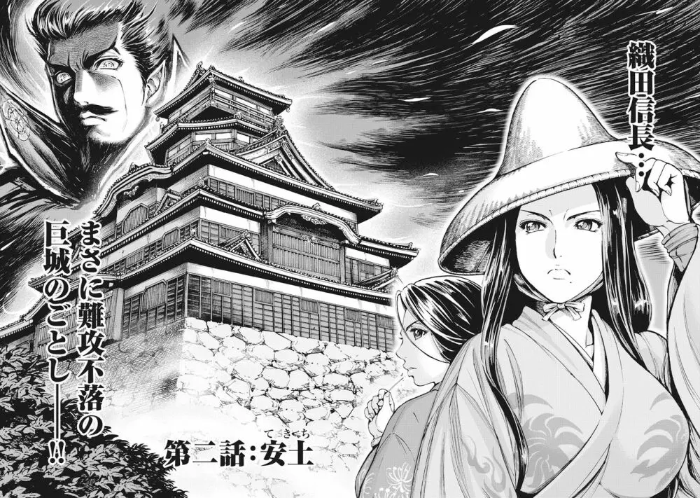 歩き巫女九尾 Page.60