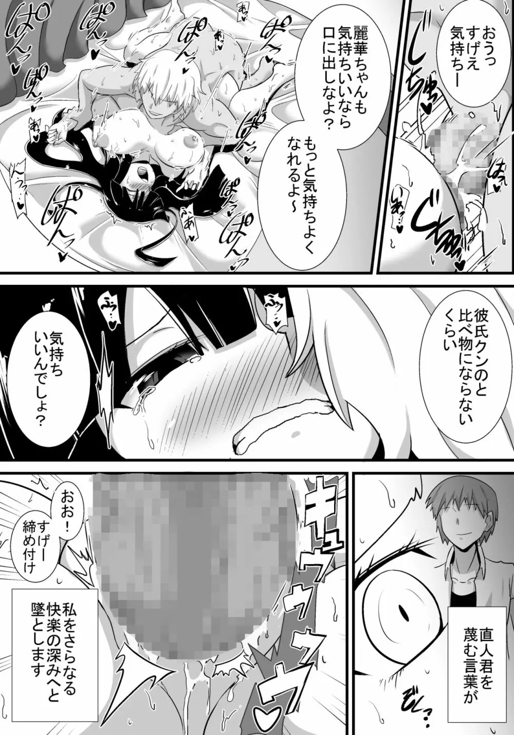 初恋trinity Page.39