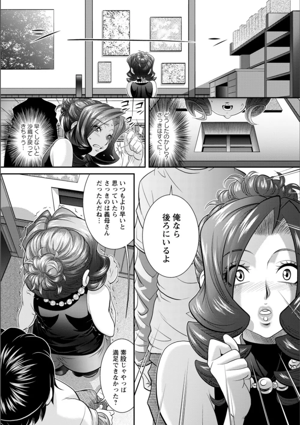 穴家族 Page.28