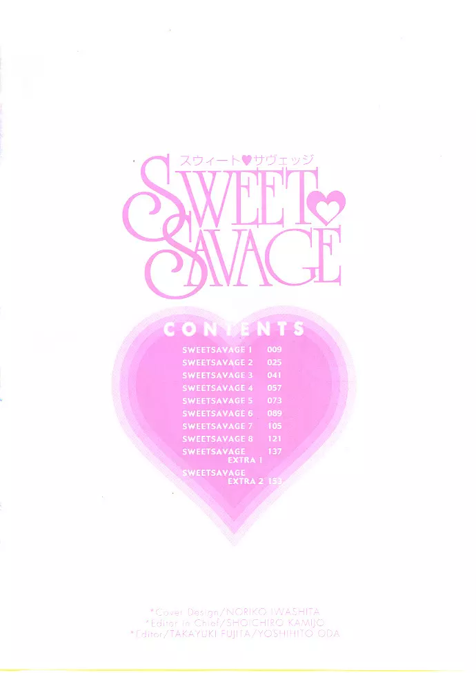 SWEET♥SAVAGE Page.8