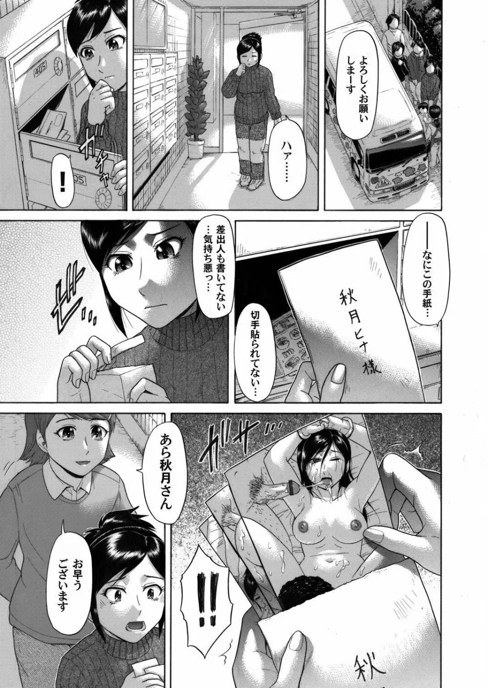 コミックマグナム Vol.37 Page.100