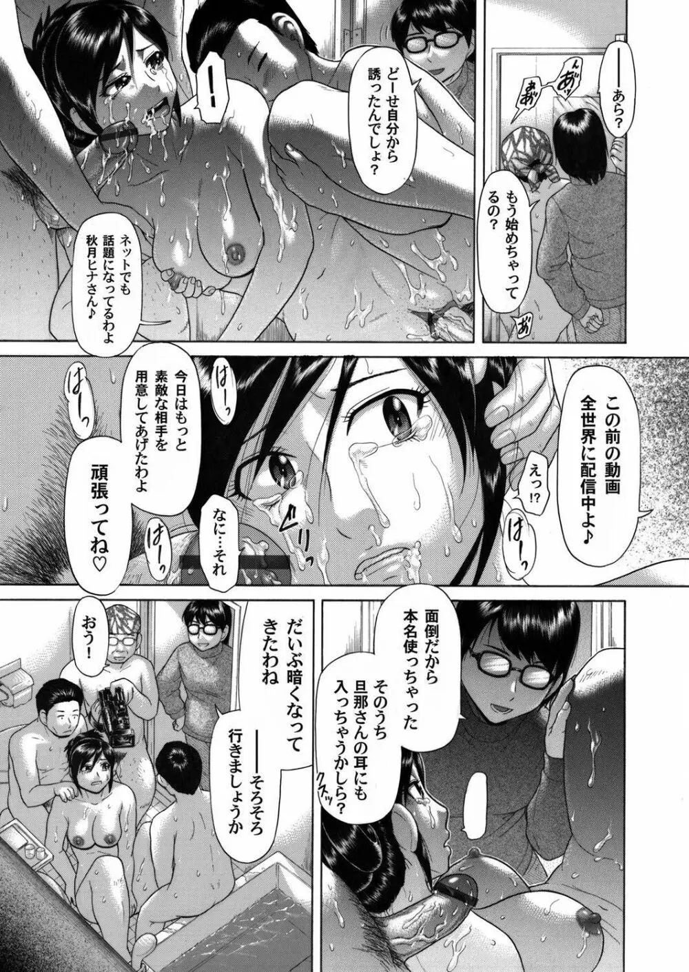 コミックマグナム Vol.37 Page.108