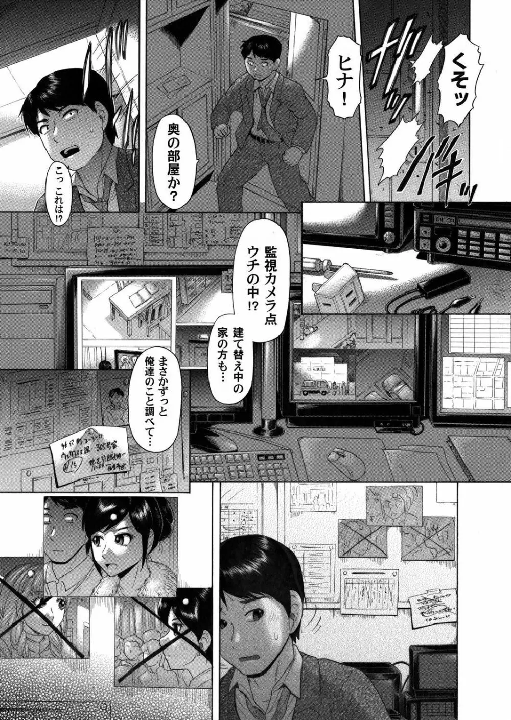 コミックマグナム Vol.37 Page.122