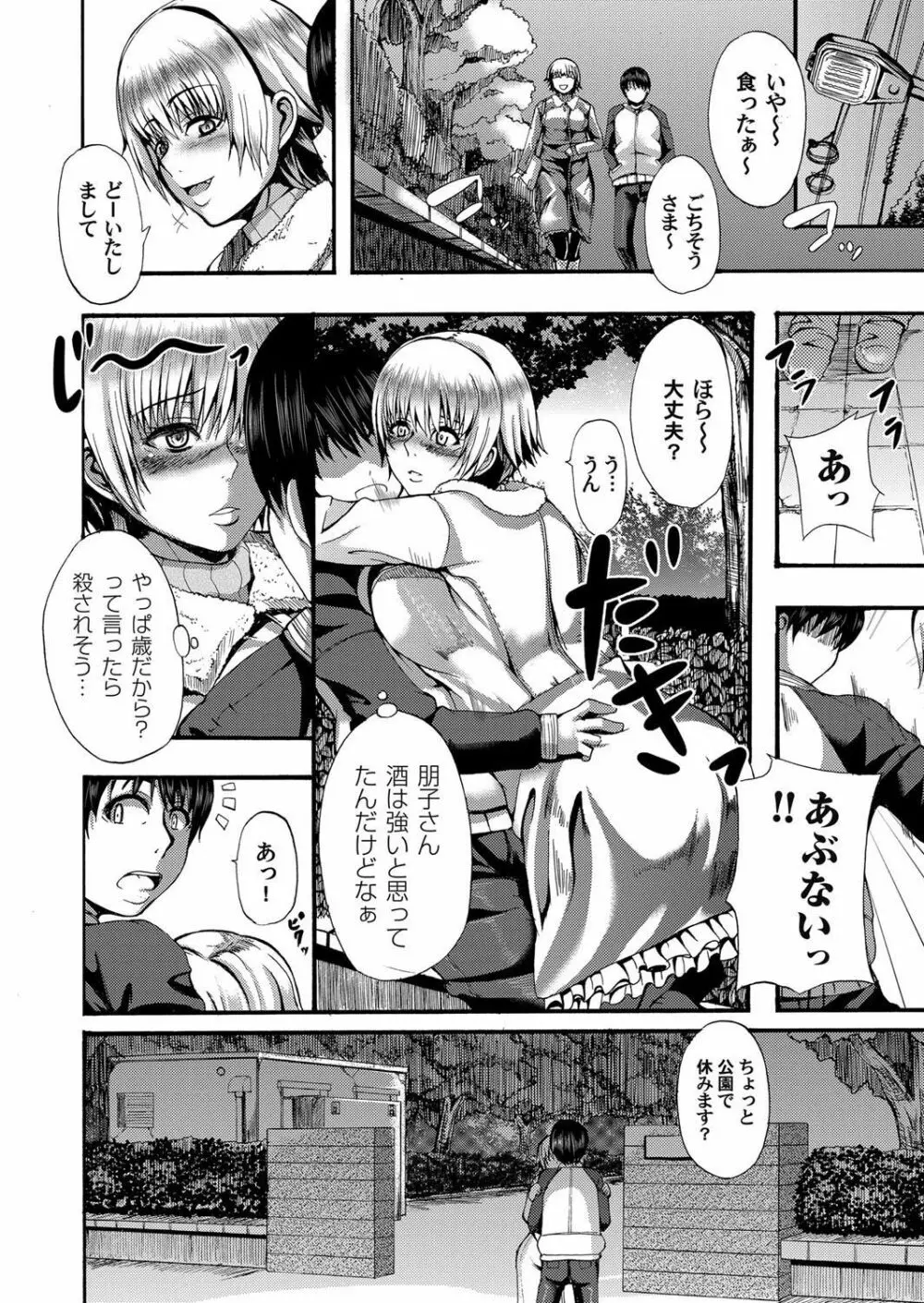 コミックマグナム Vol.37 Page.131