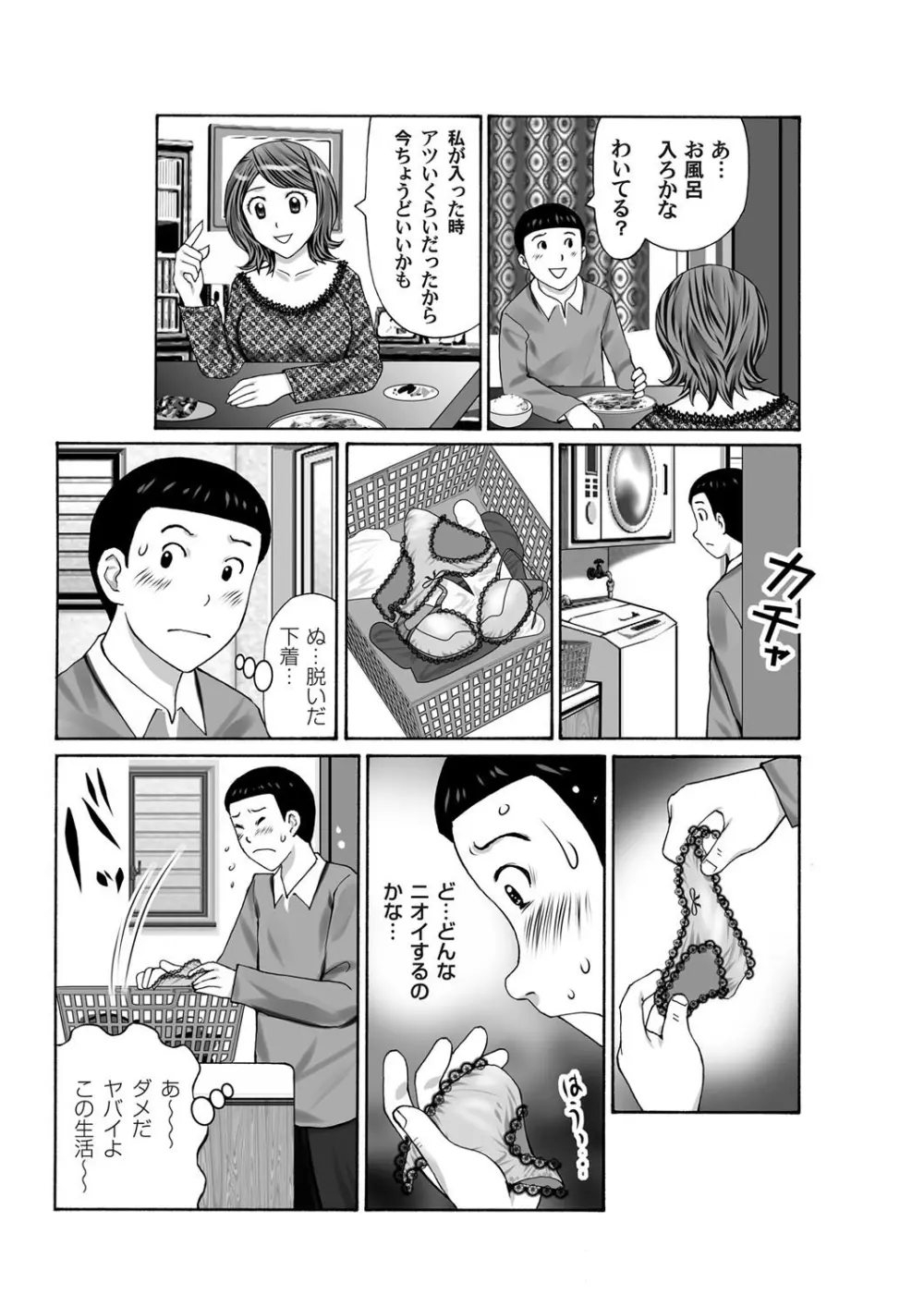 コミックマグナム Vol.37 Page.151