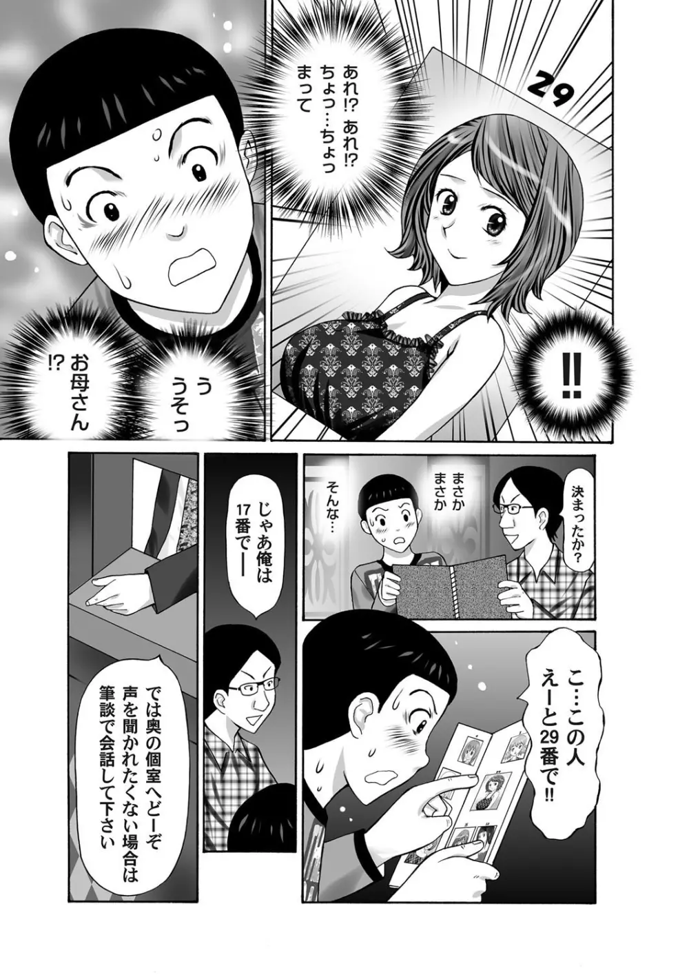 コミックマグナム Vol.37 Page.155