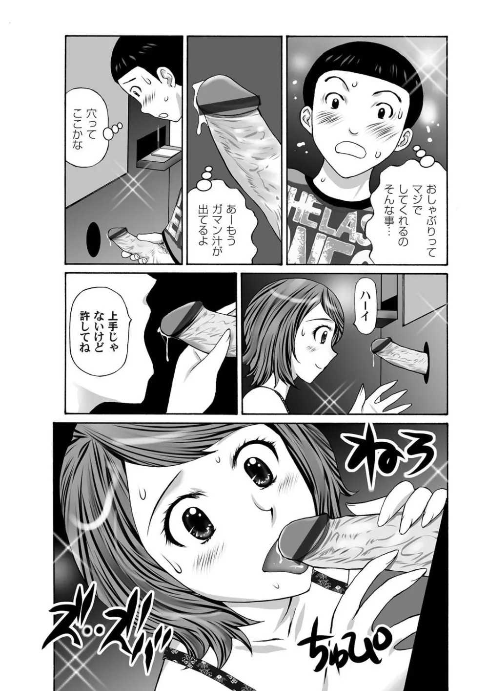 コミックマグナム Vol.37 Page.158