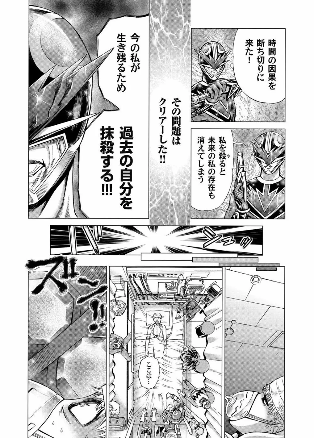 コミックマグナム Vol.37 Page.177