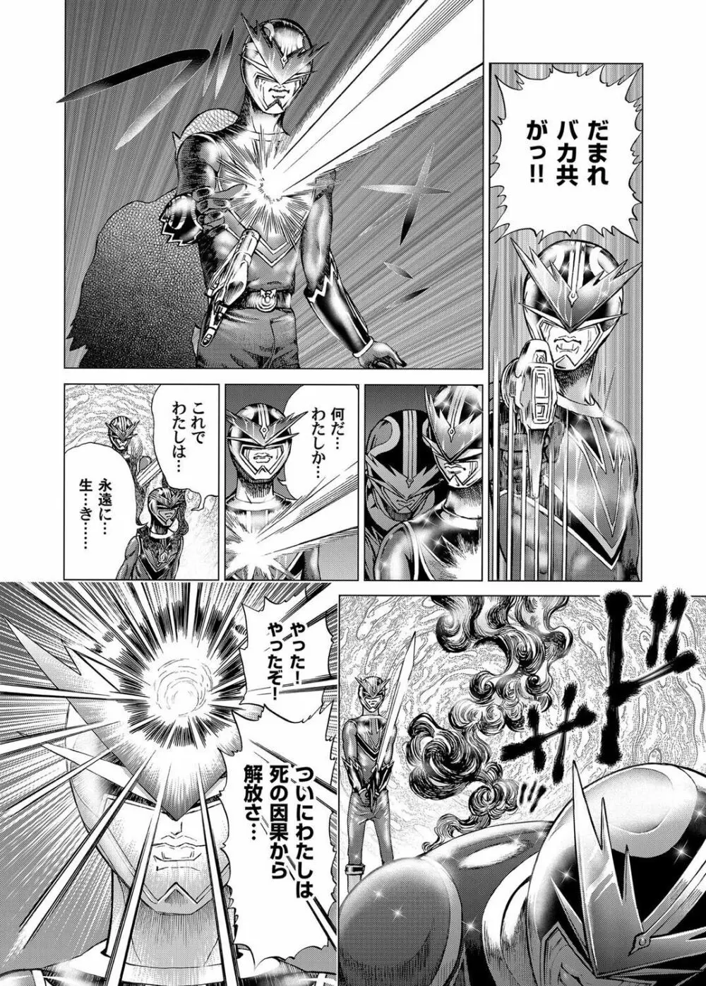 コミックマグナム Vol.37 Page.197