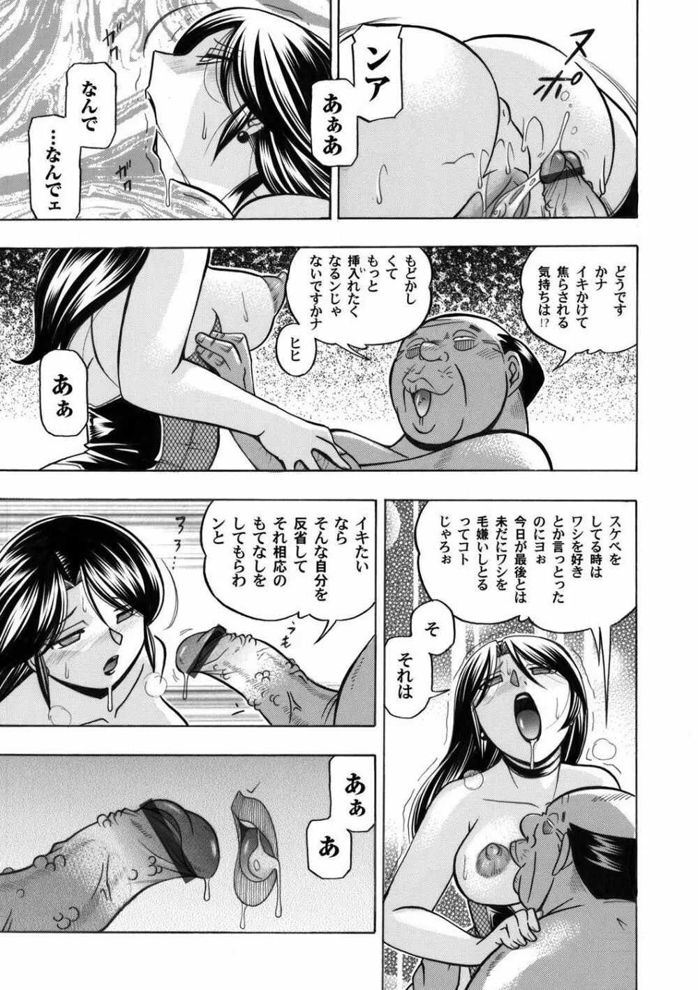 コミックマグナム Vol.37 Page.30