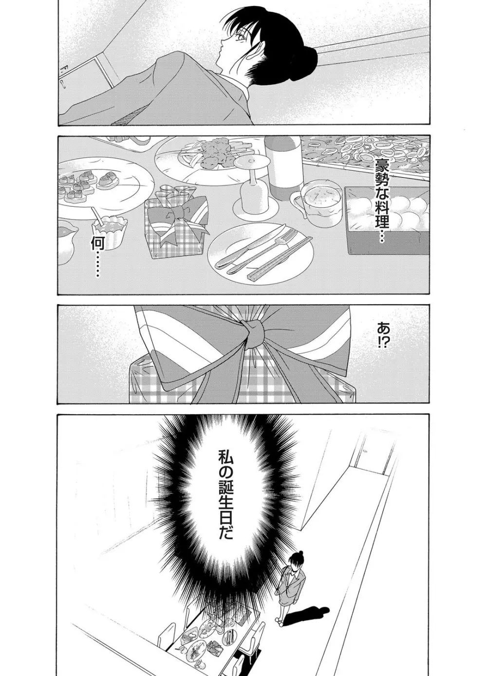 コミックマグナム Vol.37 Page.45