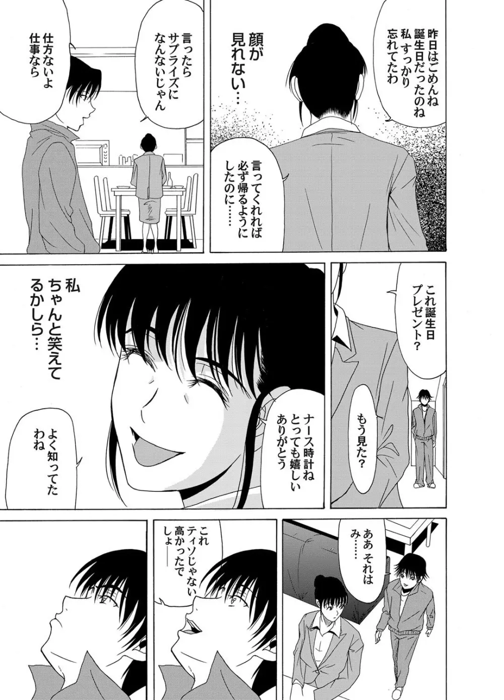 コミックマグナム Vol.37 Page.48