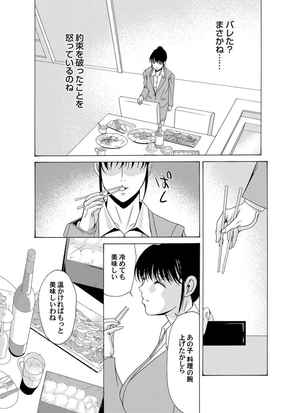 コミックマグナム Vol.37 Page.51