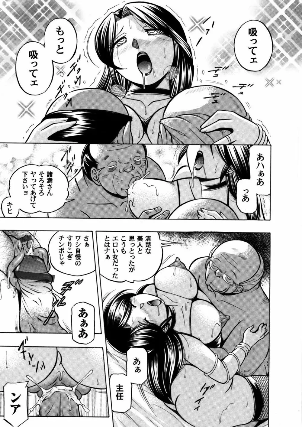 コミックマグナム Vol.38 Page.16