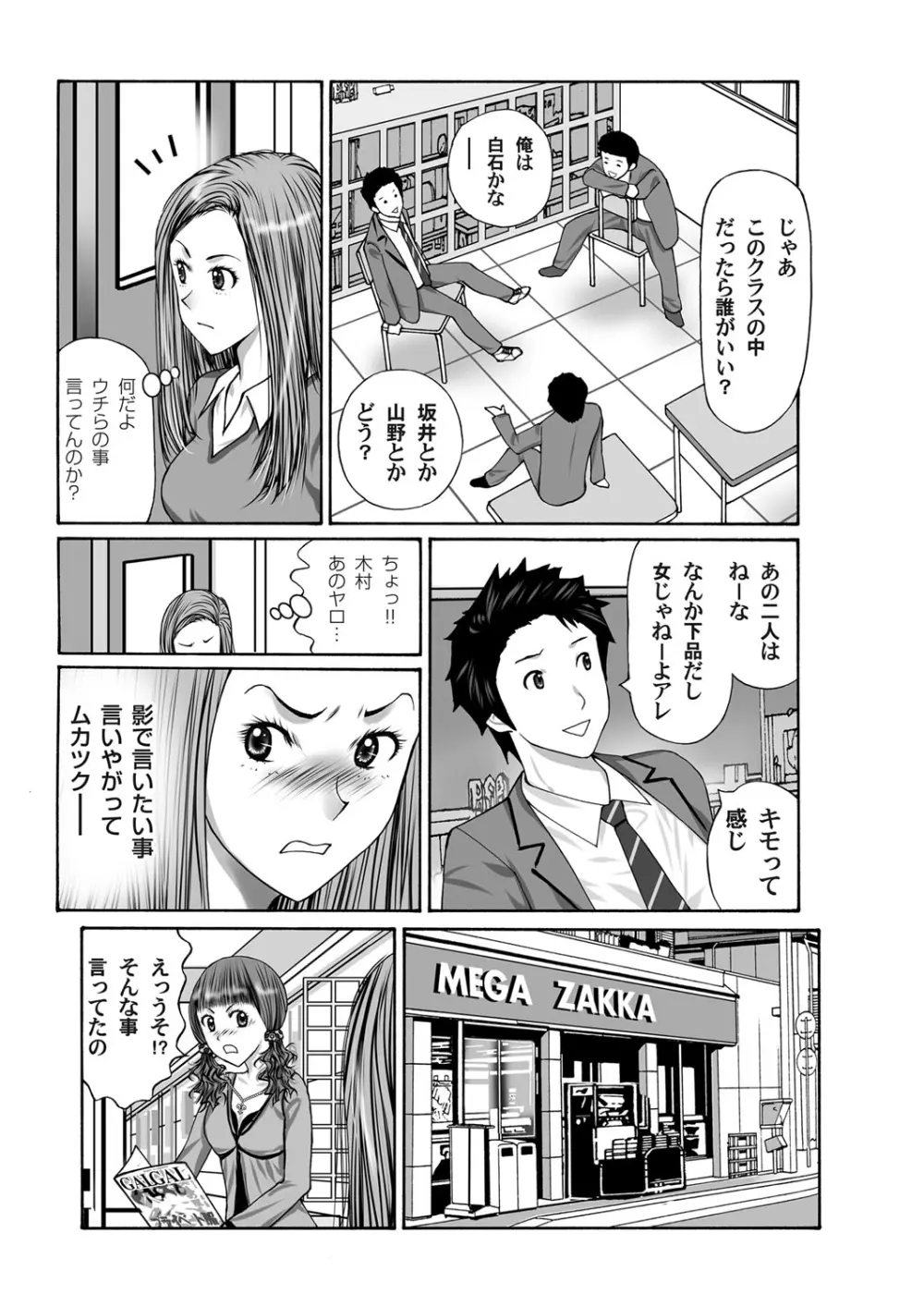 コミックマグナム Vol.38 Page.186