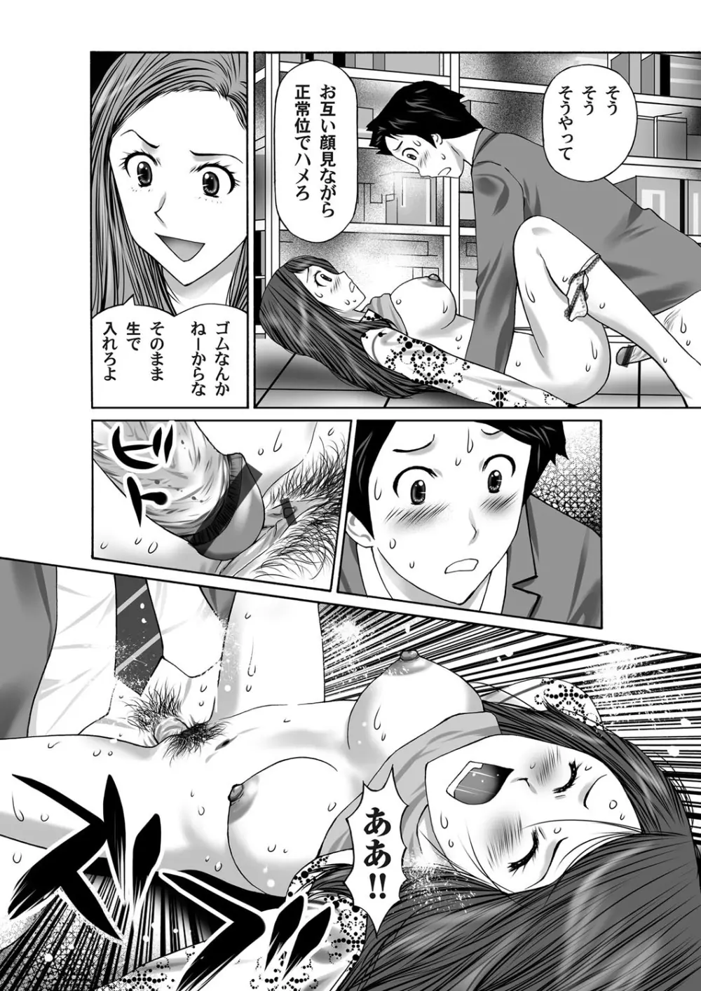 コミックマグナム Vol.38 Page.199