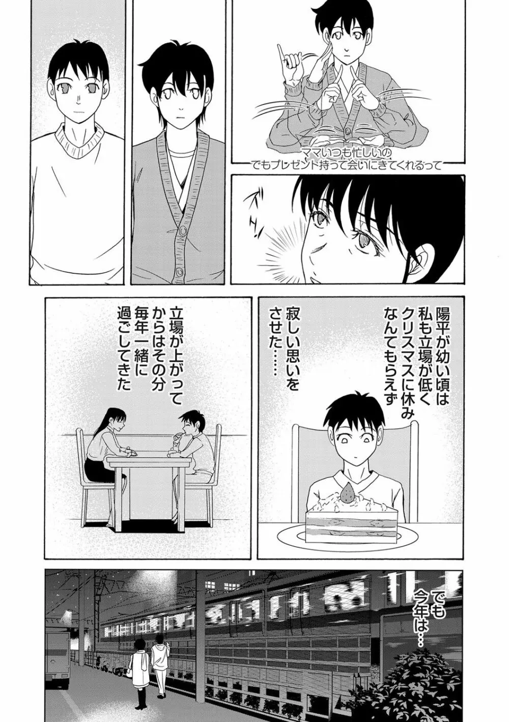 コミックマグナム Vol.38 Page.26