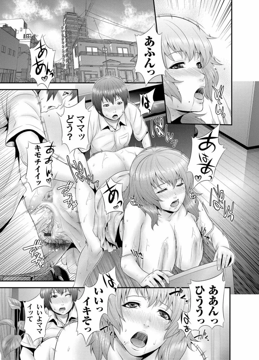 コミックマグナム Vol.38 Page.92