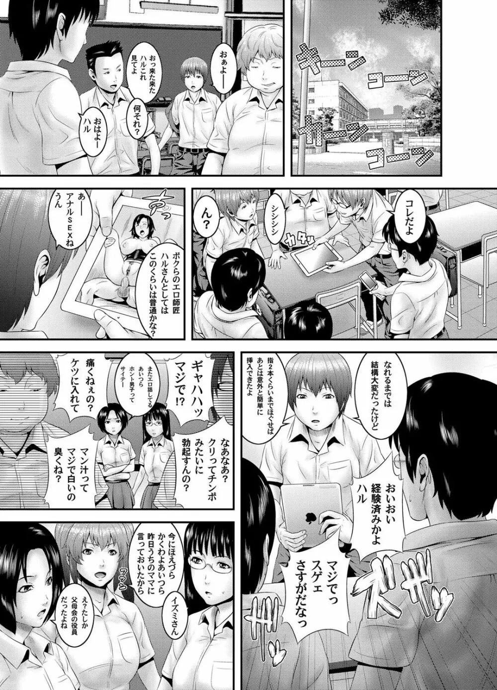 コミックマグナム Vol.38 Page.94