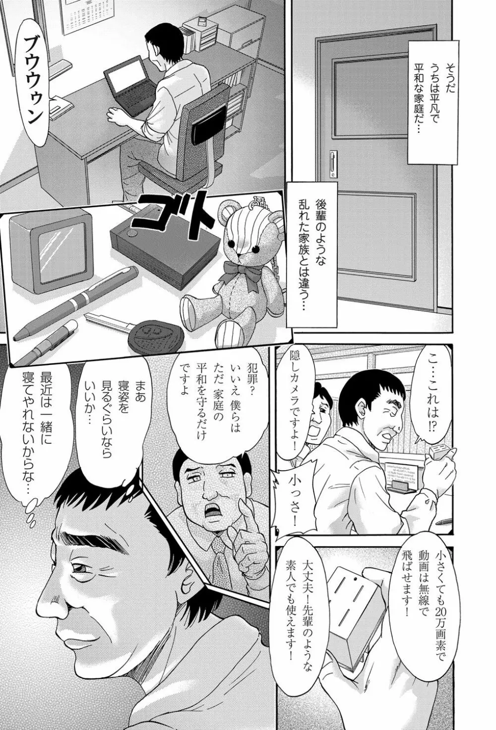 コミックマグナム Vol.39 Page.106