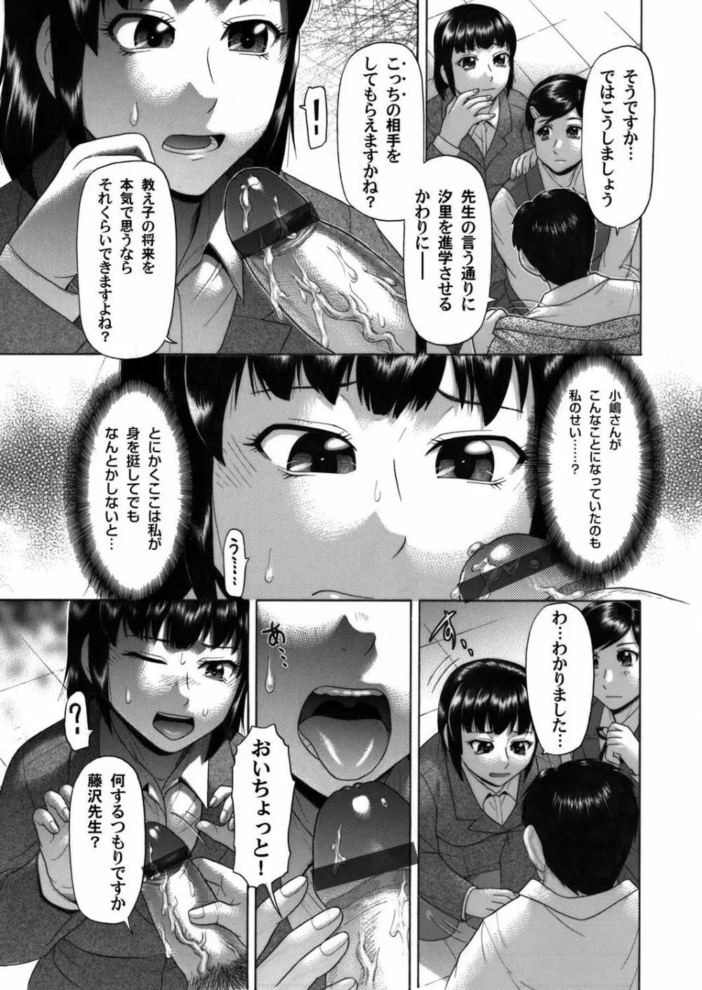 コミックマグナム Vol.39 Page.154