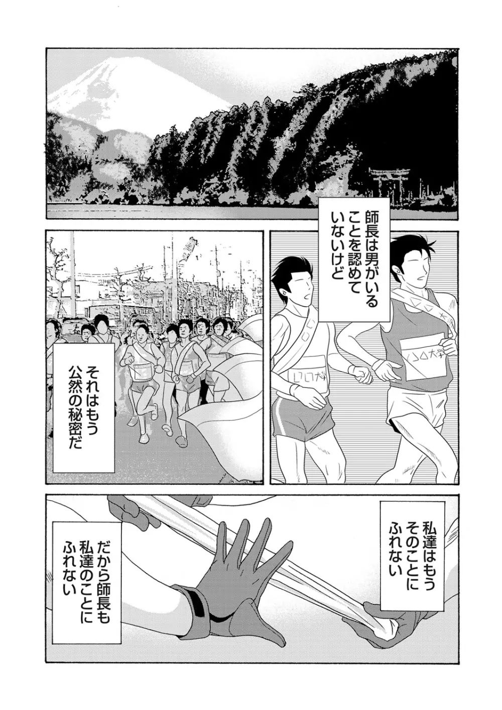 コミックマグナム Vol.39 Page.28