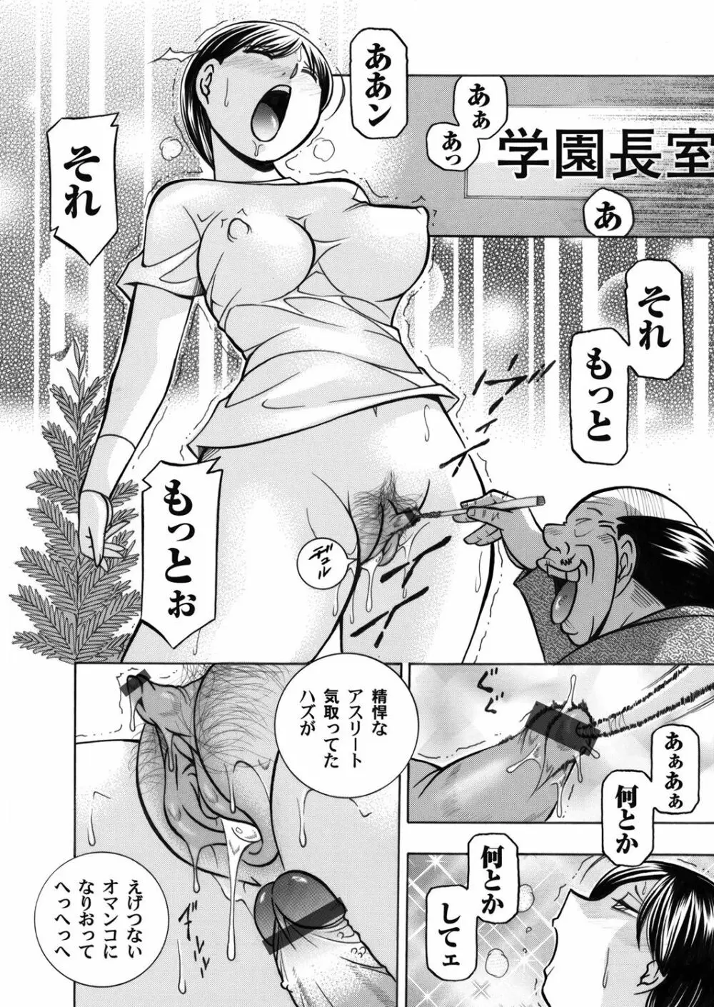 コミックマグナム Vol.42 Page.25