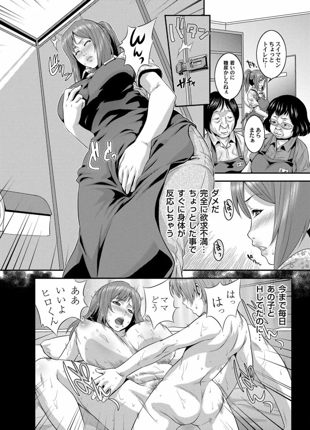 コミックマグナム Vol.43 Page.123