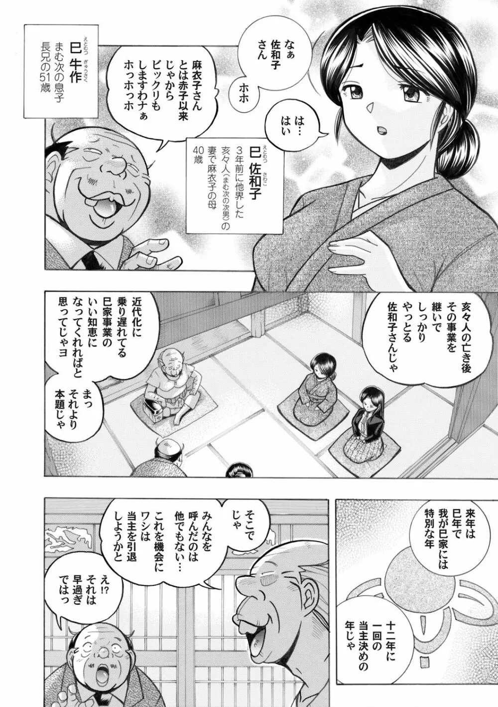 コミックマグナム Vol.43 Page.15