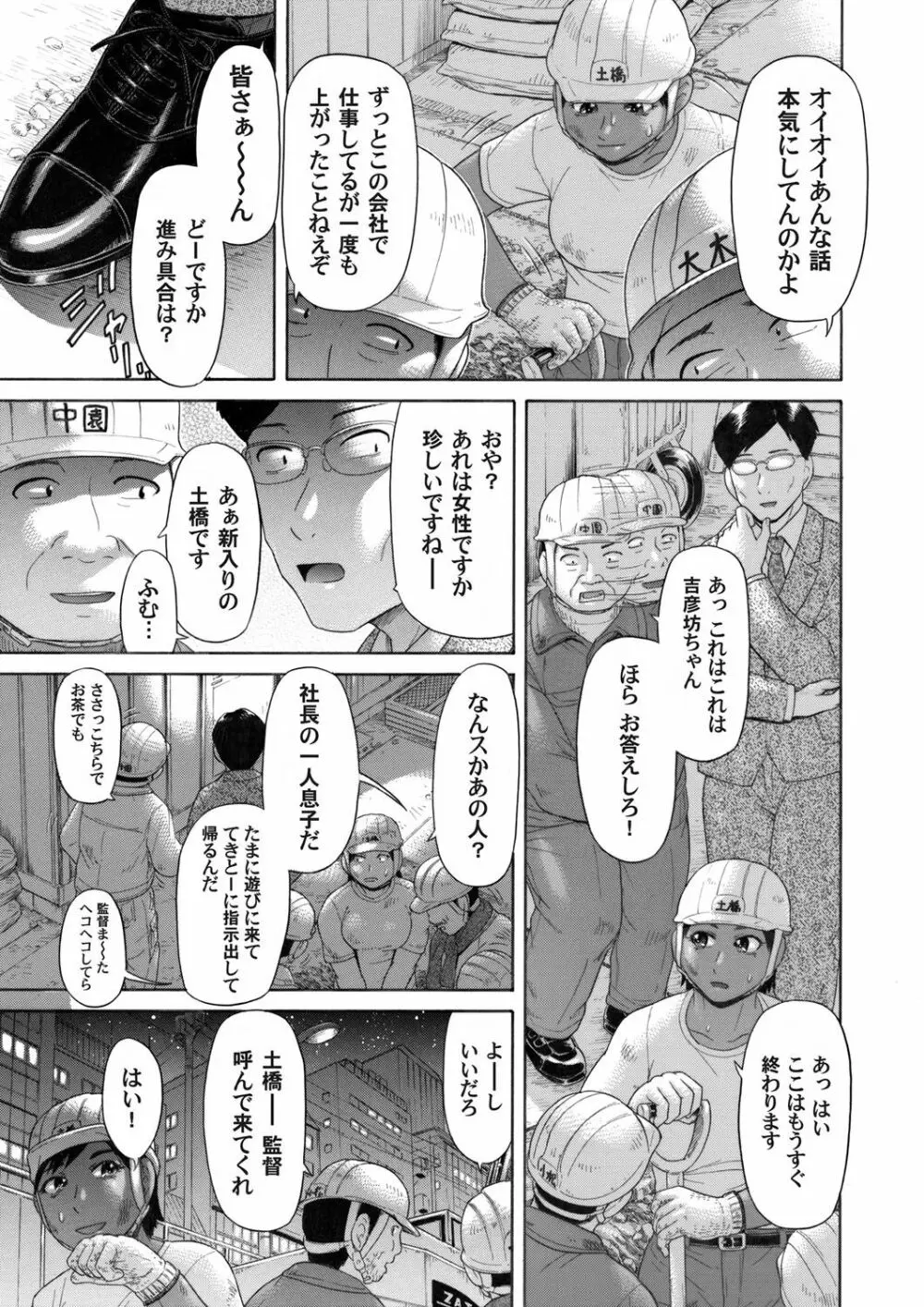 コミックマグナム Vol.44 Page.128