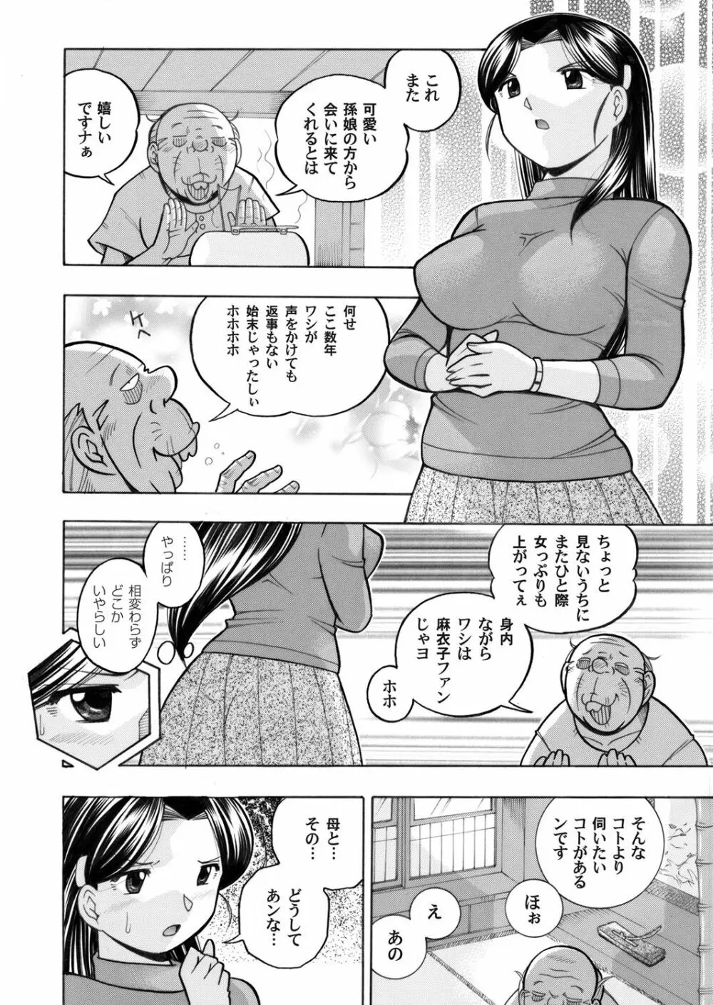 コミックマグナム Vol.44 Page.13