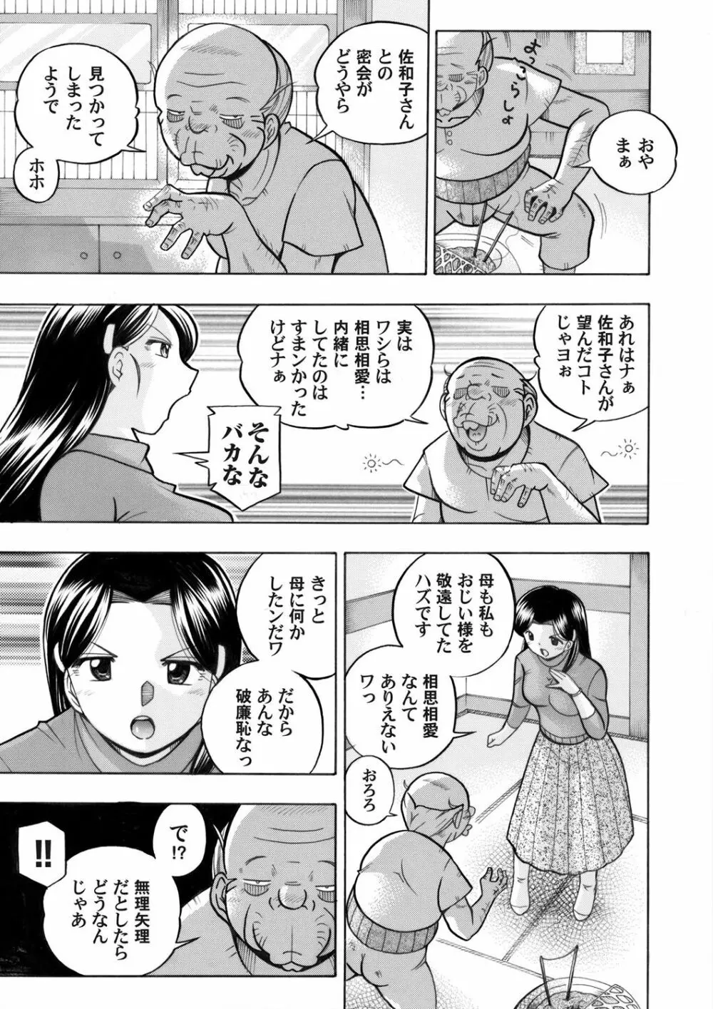 コミックマグナム Vol.44 Page.14