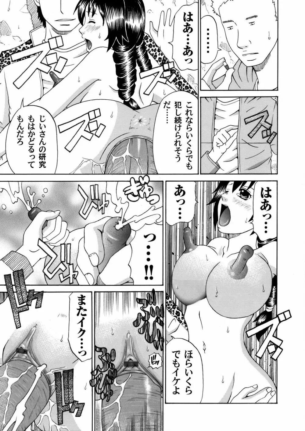 コミックマグナム Vol.44 Page.180