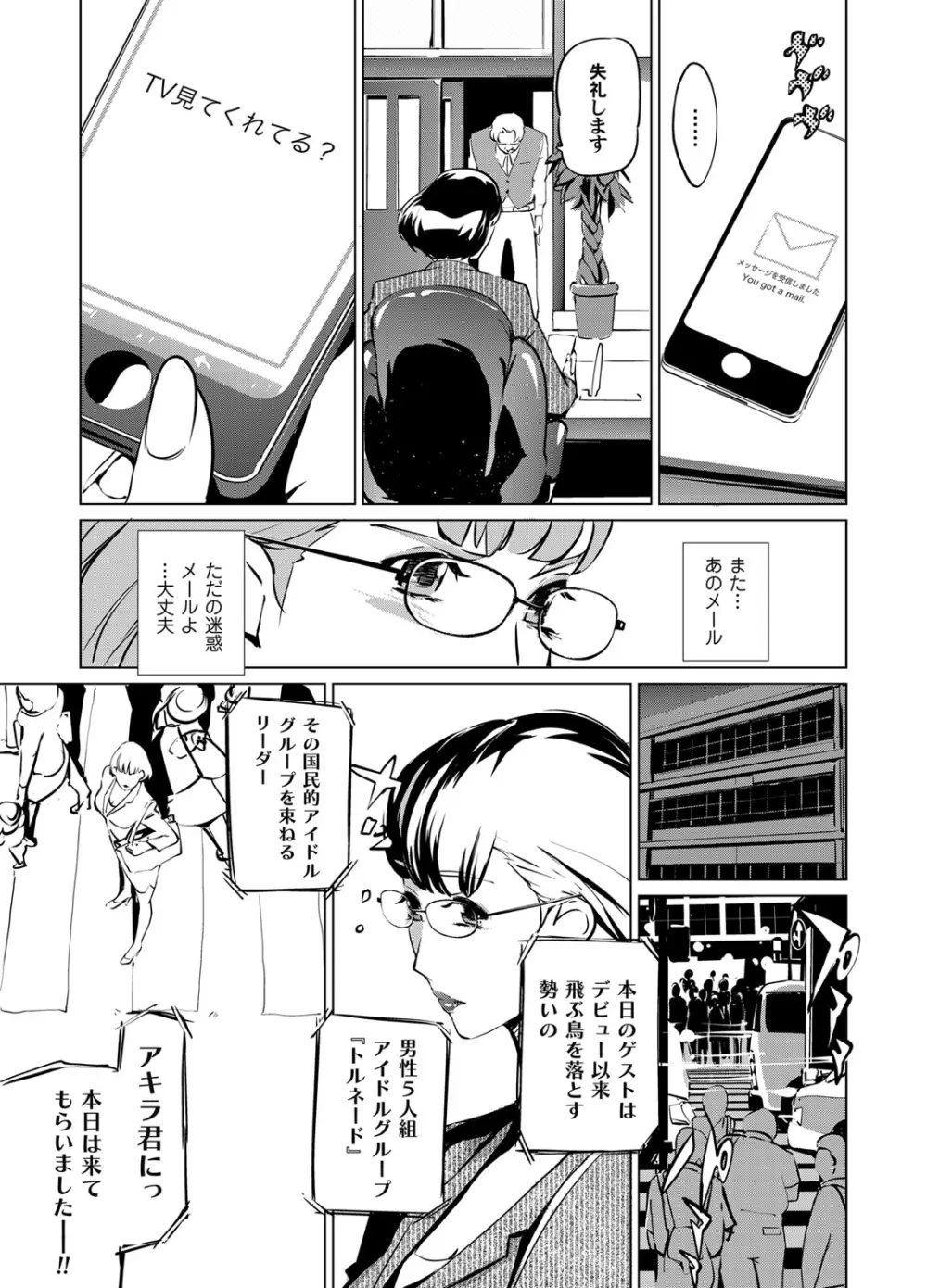 コミックマグナム Vol.44 Page.27