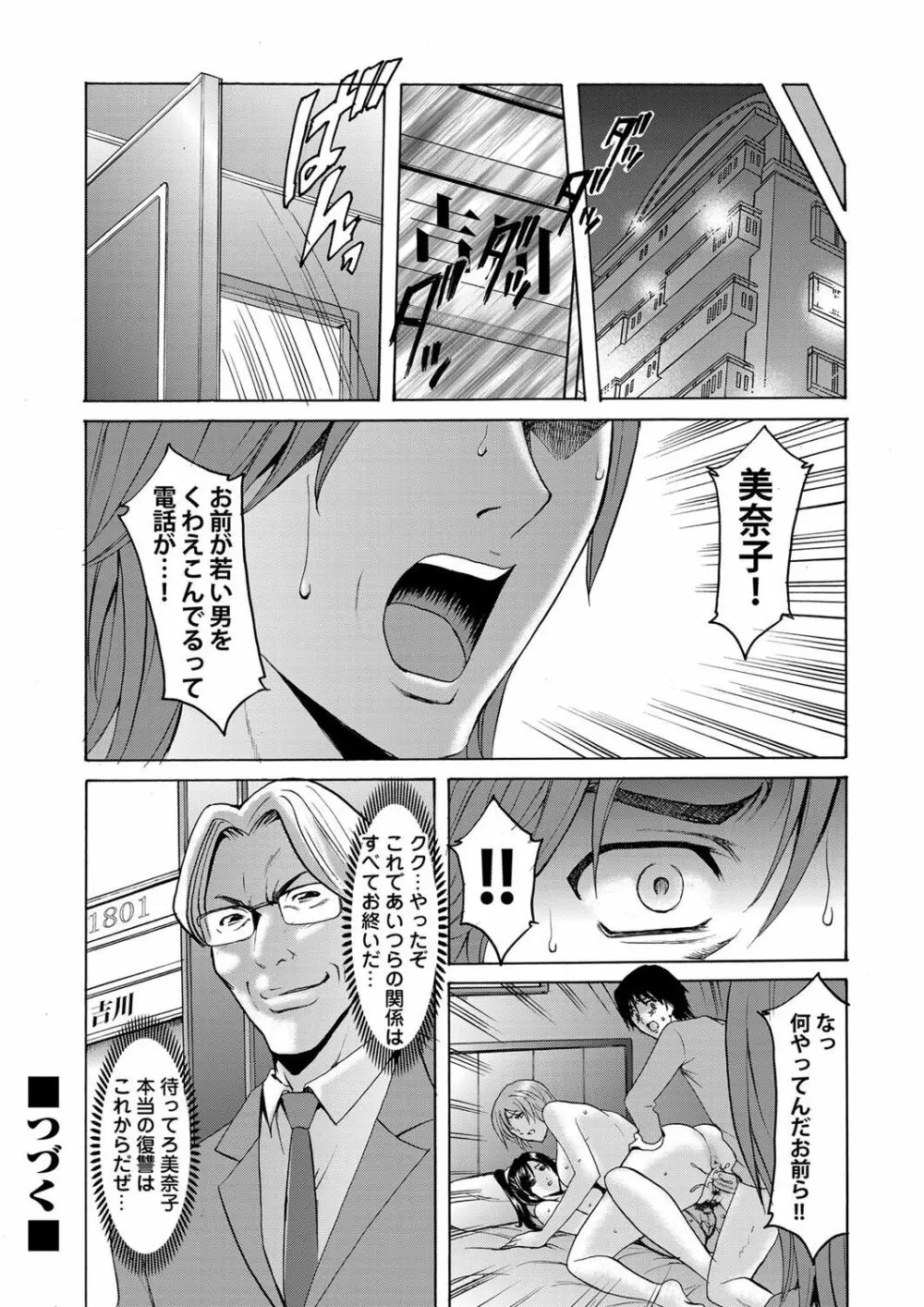 コミックマグナム Vol.44 Page.67