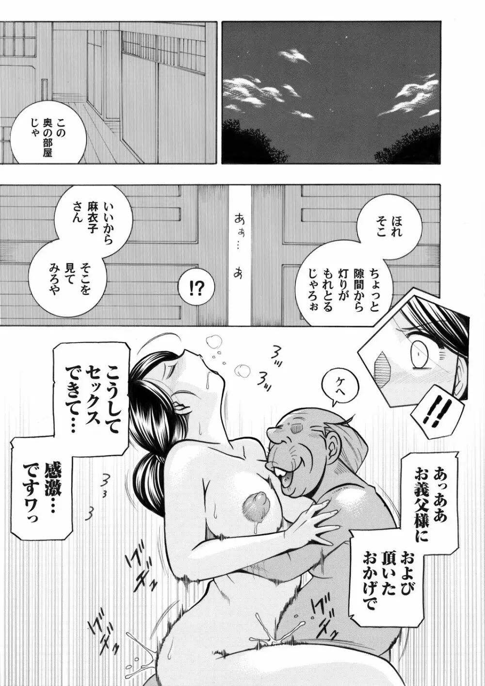 コミックマグナム Vol.44 Page.8