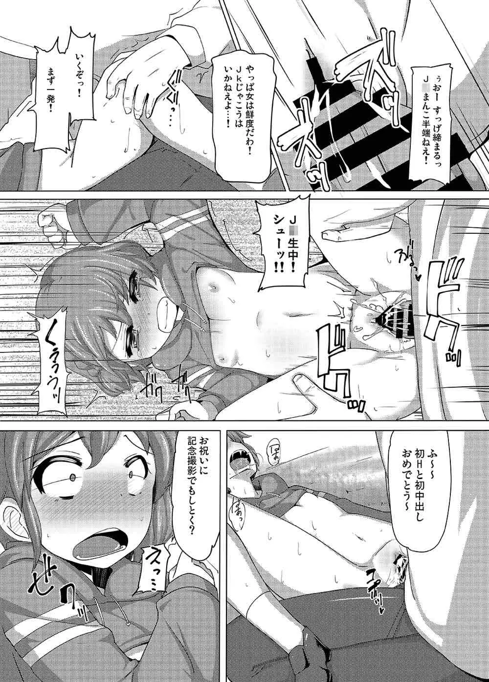 ドロシー・レオナ 強制結合 Page.11