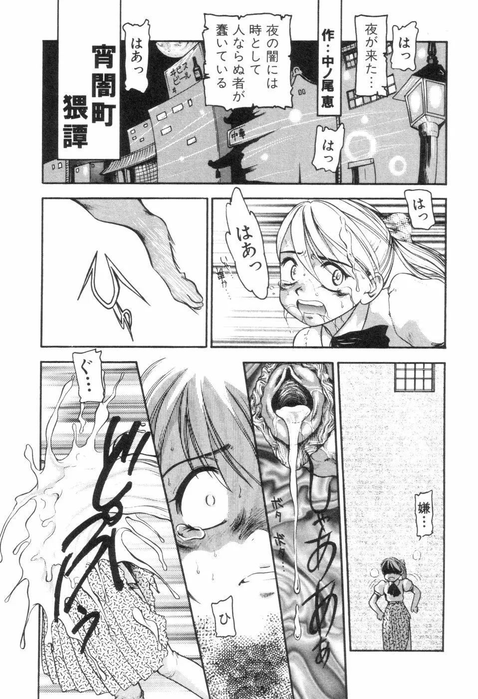 僕と君のコンデンスミルク Page.74