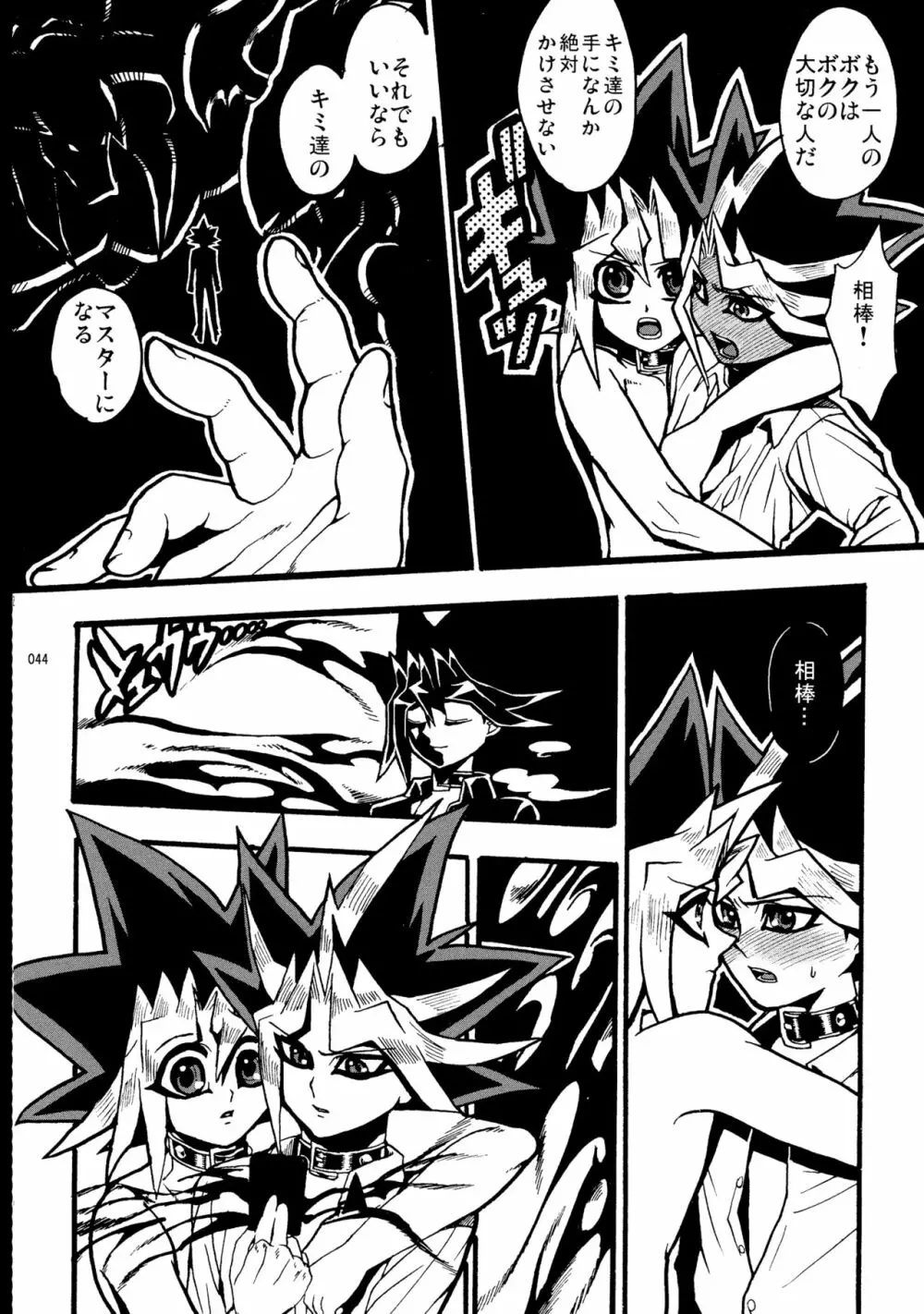 RE:WW Page.45