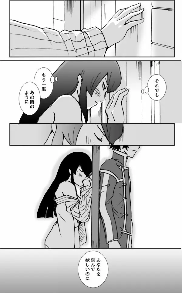 【真4】do you love me？2.5【腐】 Page.10