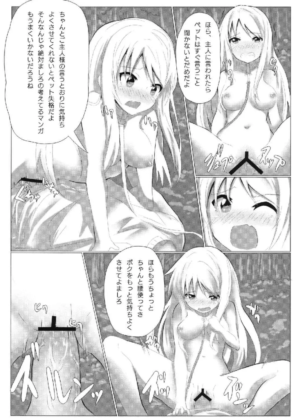 さくら荘のオナペットな彼女 Page.13