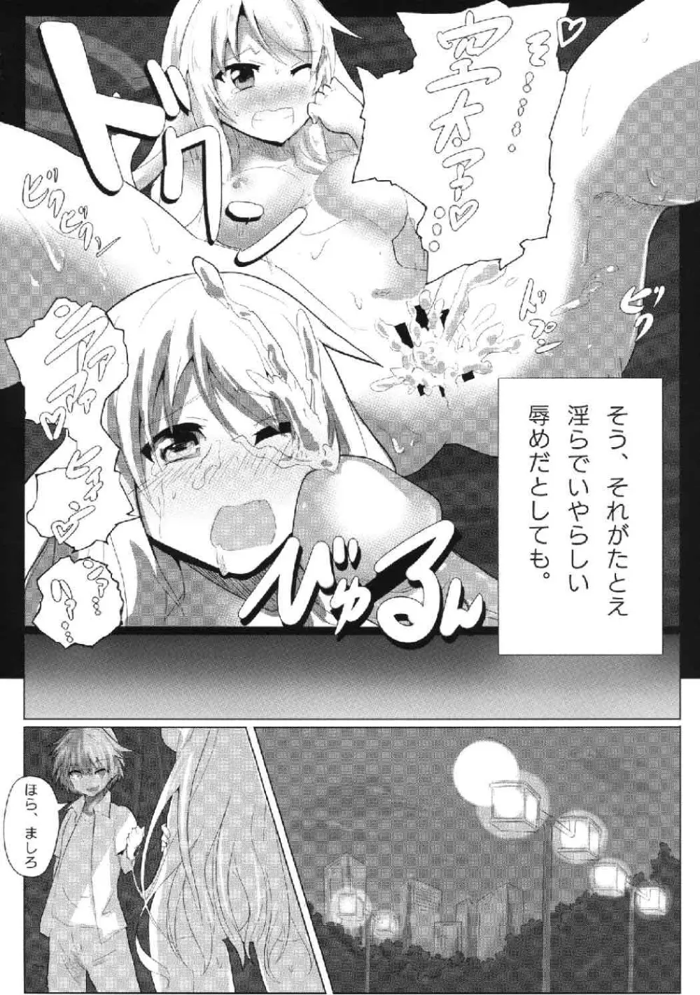 さくら荘のオナペットな彼女 Page.3