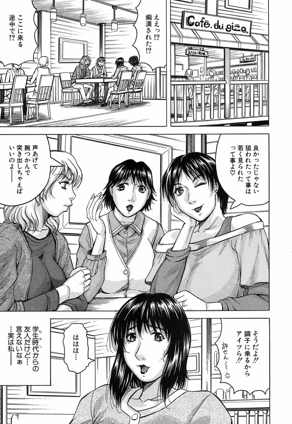 されたい人妻 Page.4