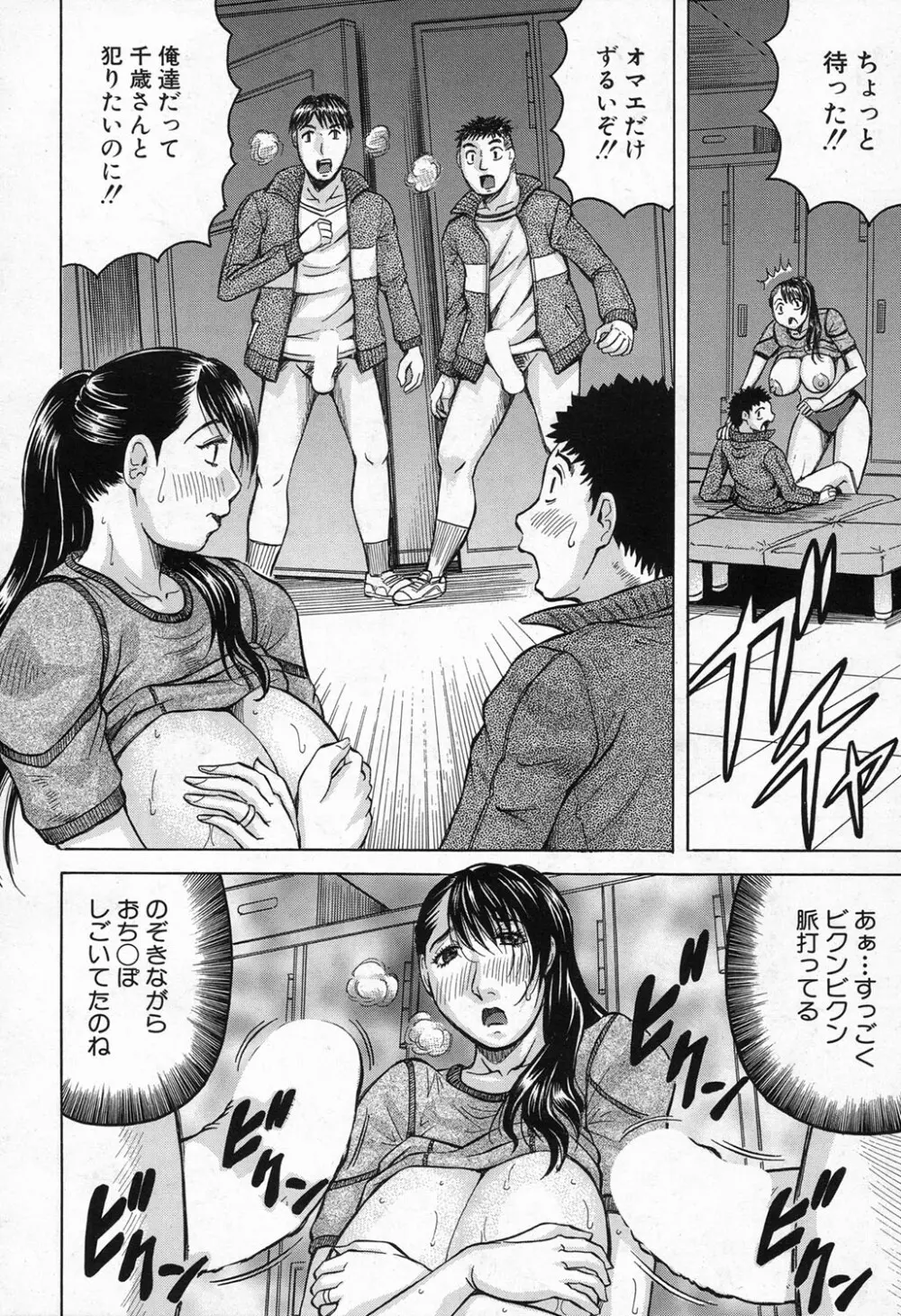 されたい人妻 Page.55