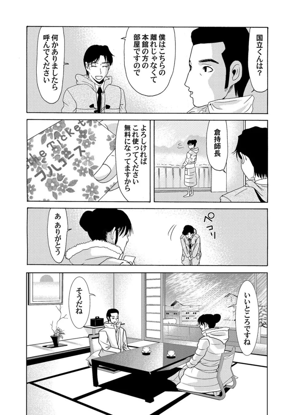 コミックマグナム Vol.47 Page.26