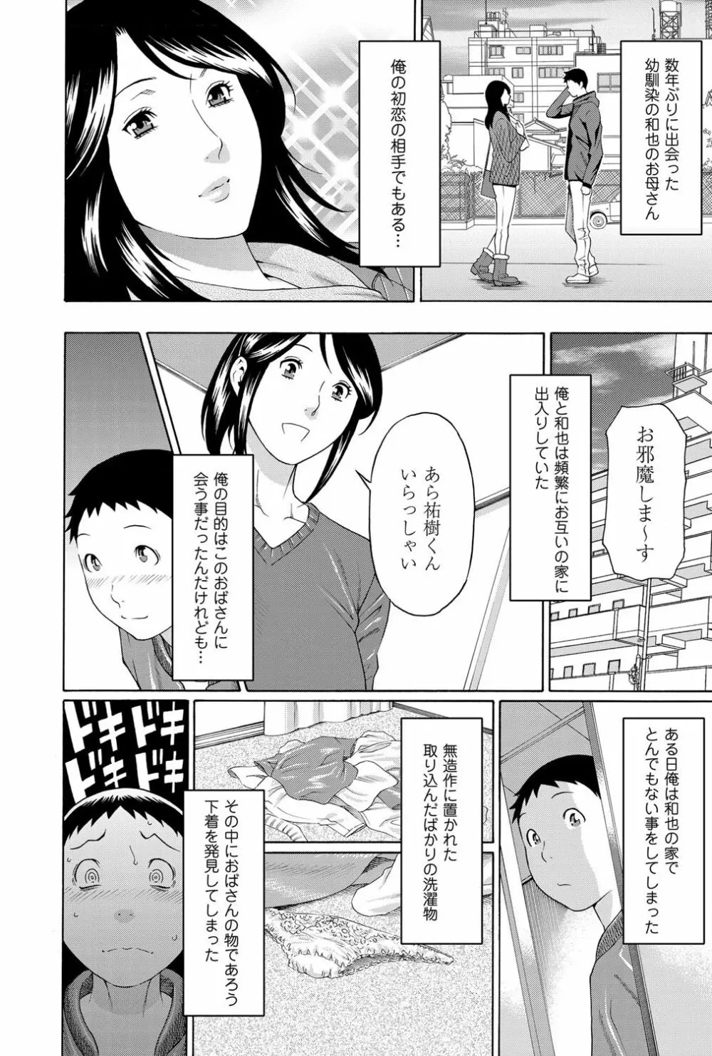 コミックマグナム Vol.47 Page.65