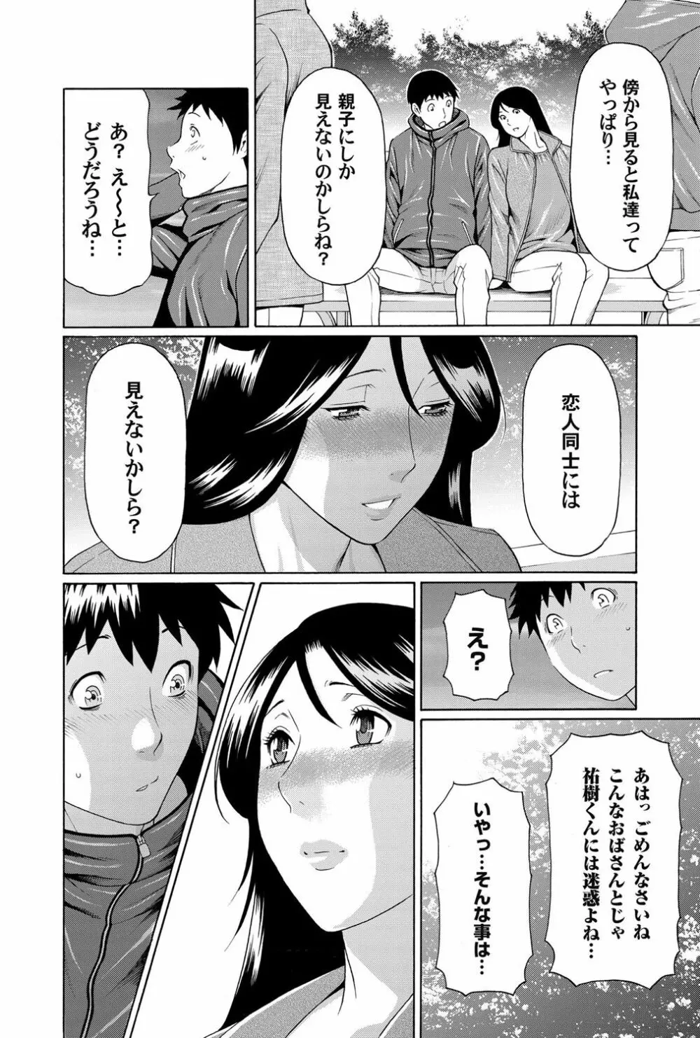 コミックマグナム Vol.47 Page.71