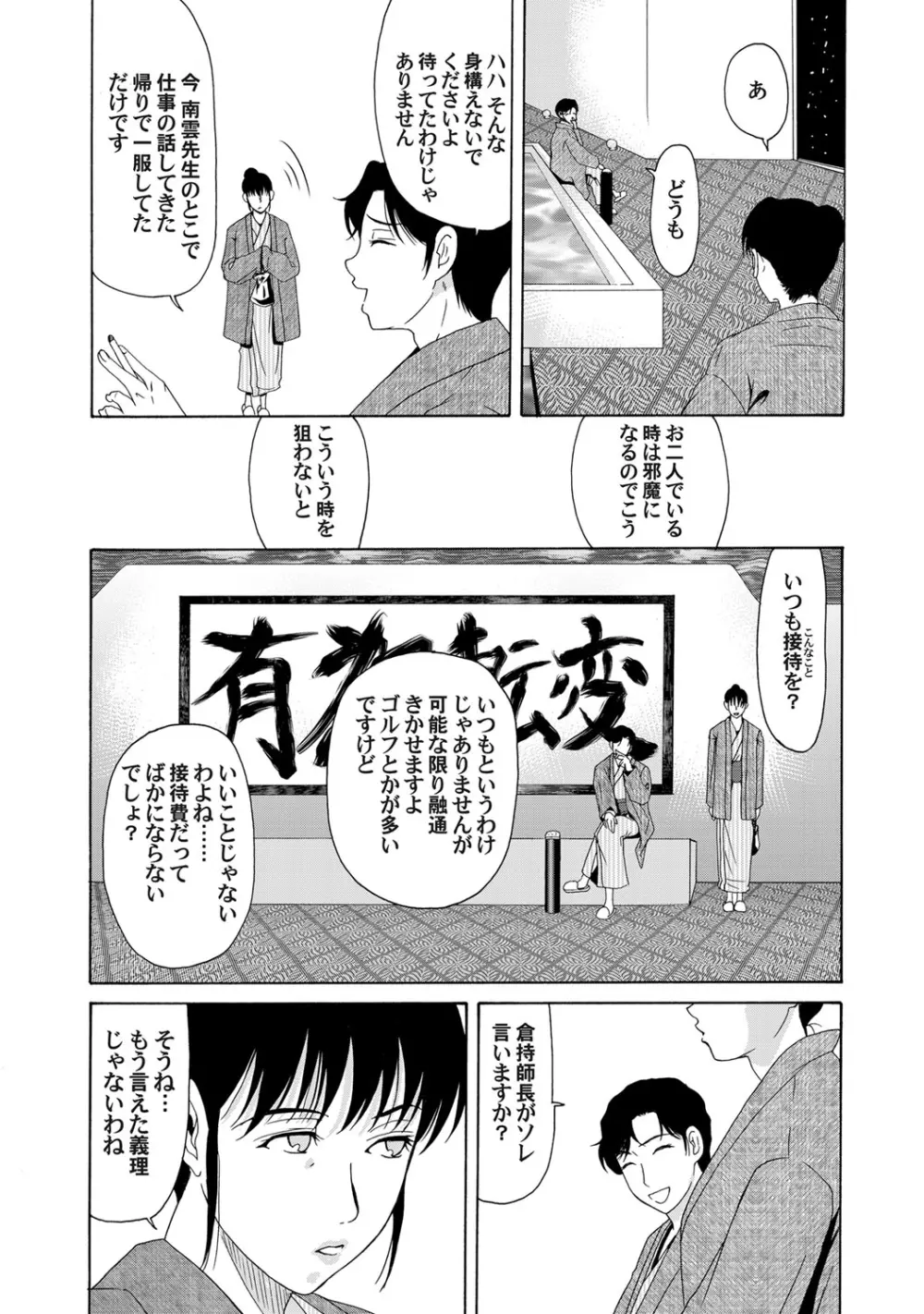 コミックマグナム Vol.48 Page.16